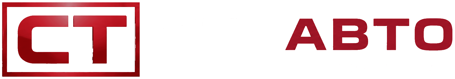 СТОАВТО